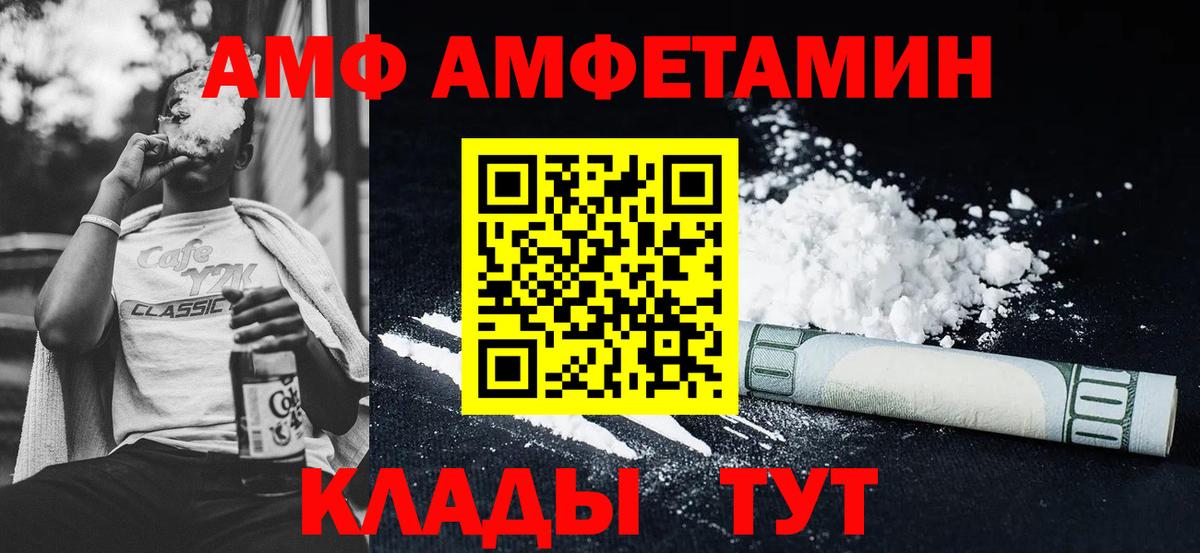 Амфетамин 98% Кореновск