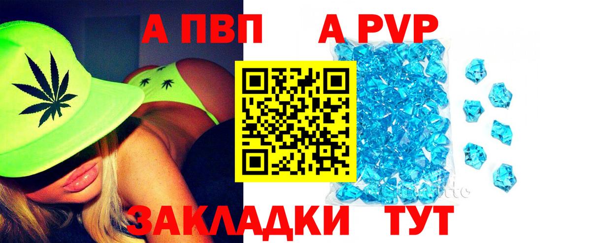 Alpha PVP СК КРИС  Вход с VPN  Alfa_PVP VHQ  Alfa_PVP мука  Кореновск 