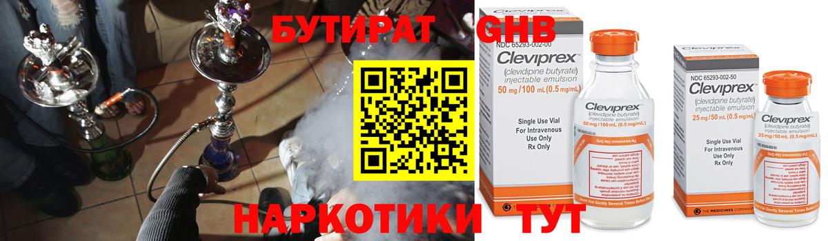 Бутират оксана Кореновск