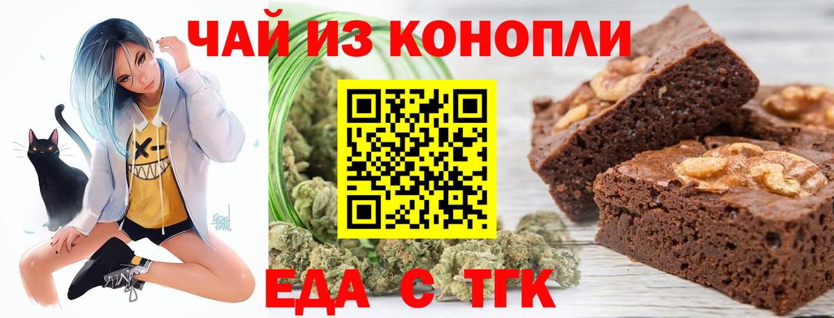 Cannafood конопля  Вход с VPN  Кореновск 