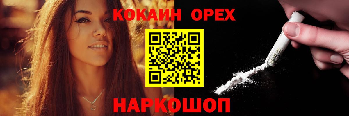 Cocaine Колумбийский Кореновск