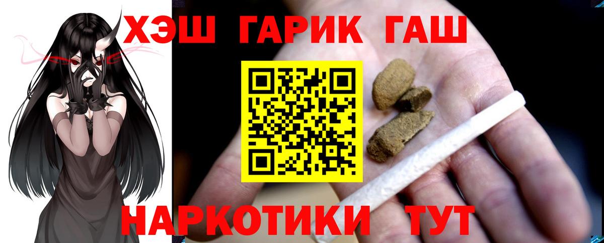 ГАШИШ хэш  Вход с VPN  ГАШИШ  Кореновск 