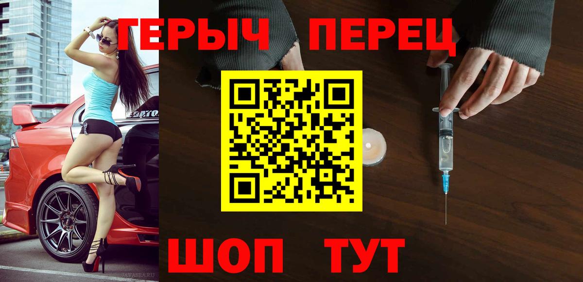 Героин VHQ  Вход с VPN  Героин  Кореновск 