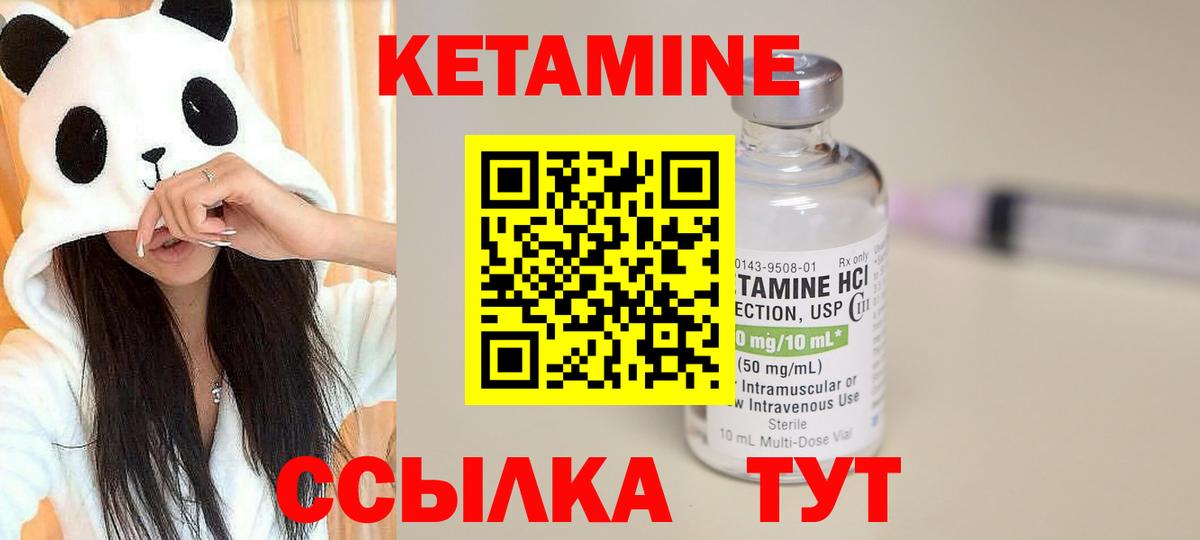 Кореновск  Кетамин VHQ  Вход с VPN 