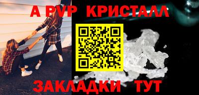 ALPHA PVP Гагарин