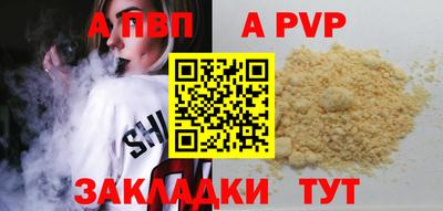 ALPHA PVP Гагарин