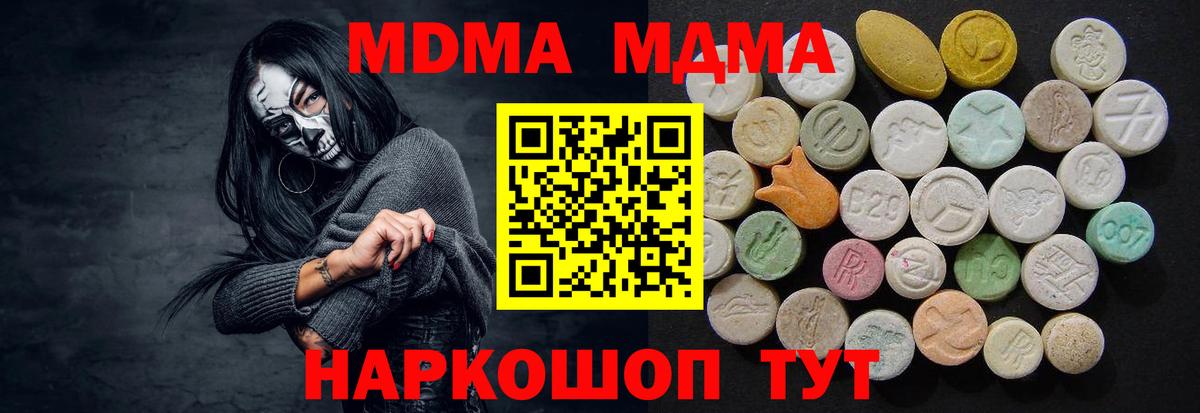 МДМА  Вход с VPN  Кореновск  МДМА молли  MDMA молли 