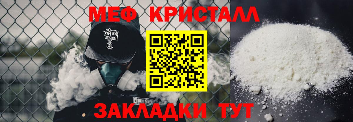 МЕФ  Меф mephedrone  Мефедрон  Кореновск  МЕФ кристаллы  Вход с VPN 