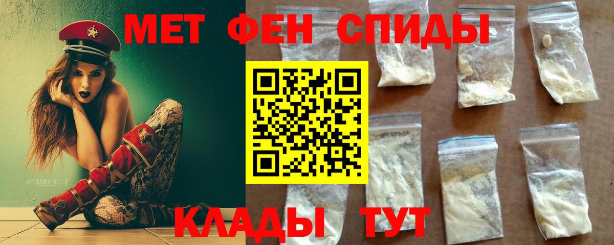 Кореновск  Первитин кристалл  Первитин кристалл  Вход с VPN 