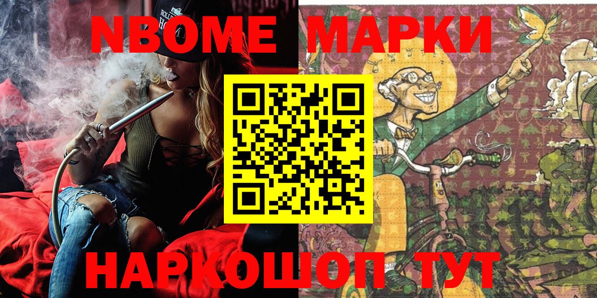 Кореновск  Марки NBOMe 1500мкг  Марки NBOMe 1500мкг  Вход с VPN 