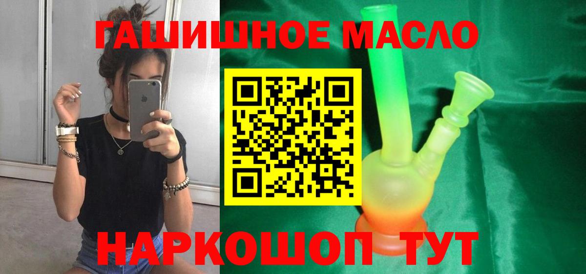ТГК жижа Кореновск